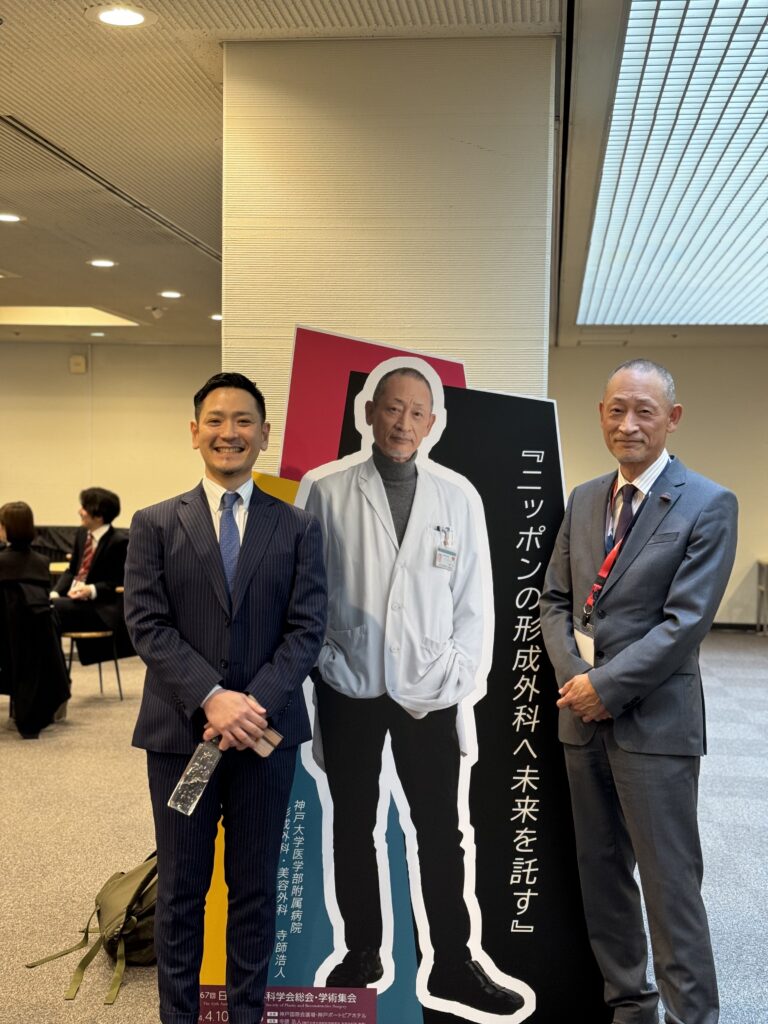 2024 形成外科学会総会シンポジウム