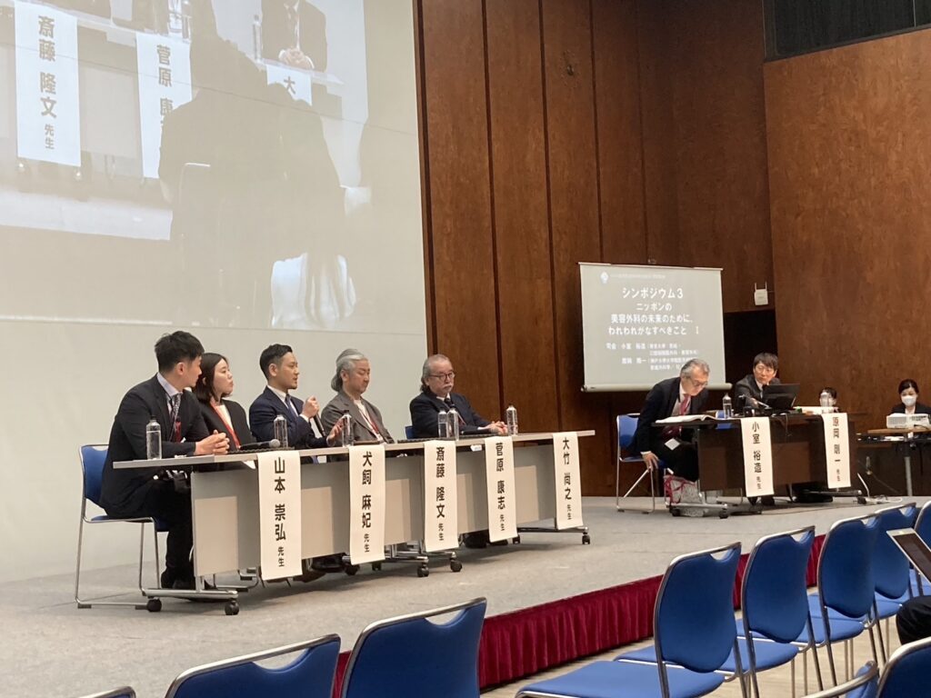 2024 形成外科学会総会シンポジウム